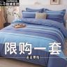 【工厂直销】简约斜纹加厚四件套床上用品床单被套被宿舍被罩4件套商品图