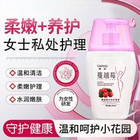 【9. 9元买一送一】蔓越莓女性护理液温和抑菌净味清洁柔和亲肤呵护商品图