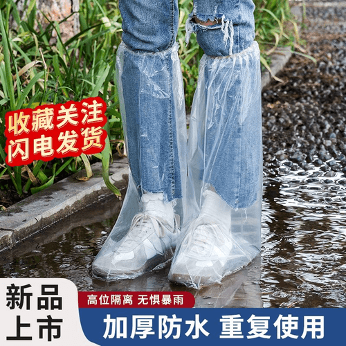 【防水鞋套加厚款】一次性高筒加长脚套养殖场靴套户外漂流防雨商品图