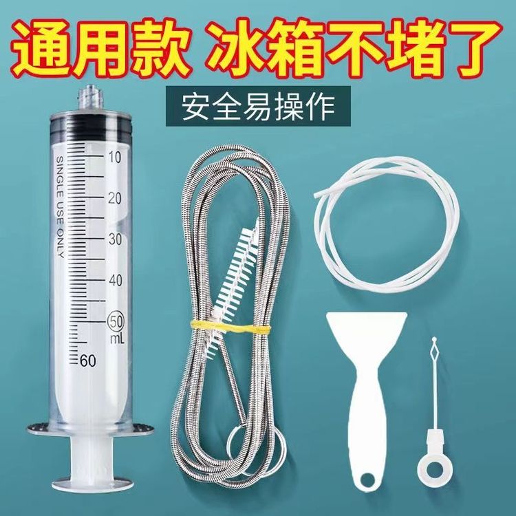 【3·8/5件套】冰箱排水孔疏通器防臭出水口堵塞工具清理商品图