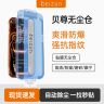 贝尊适用苹果17钢化膜16/15/14/13proMax防窥12手机膜无尘仓全屏X商品图