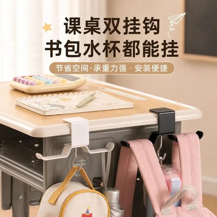 桌面挂钩书包打孔挂架桌边课桌挂包挂勾学生衣柜书桌侧边收纳神器商品图