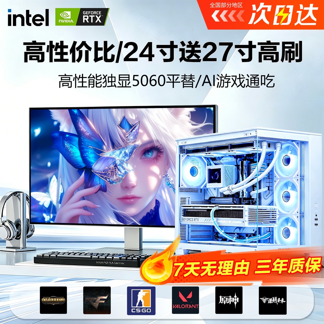 [抖音精选3号] 台式主机全套拍24升27寸/洲瓦游戏电脑组装台式机商品图