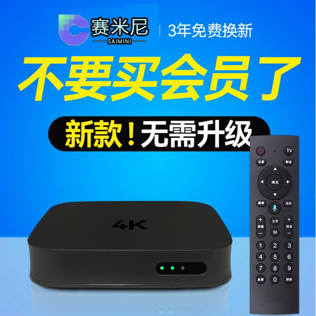 新款网络电视机顶盒智能家用老人小孩会用高清播放器电视盒子商品图