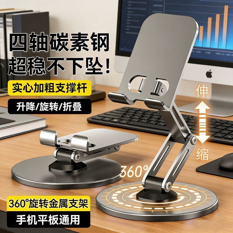 金属手机支架桌面懒人便携可折叠升降多功能网课追剧直播ipad通用商品图
