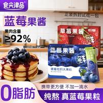 【面包果酱】大颗粒蓝莓果酱多口味早餐果酱草莓酱涂抹吐司蓝莓酱商品图