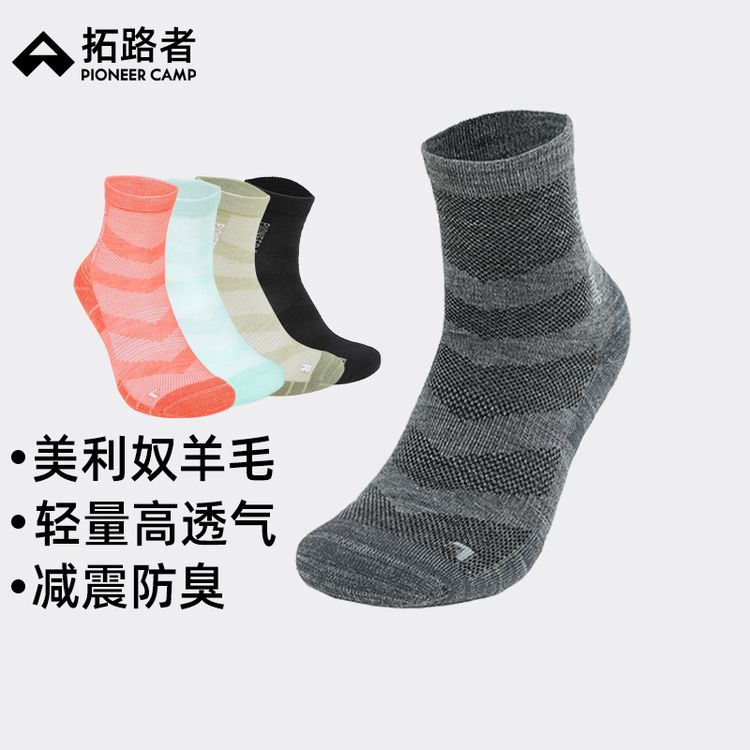 拓路者轻量减震美利奴含羊毛袜男女款薄款徒步运动袜排汗登山袜商品图