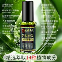 草本植萃精华液养发护发滋养固发健发头皮护理用品商品图
