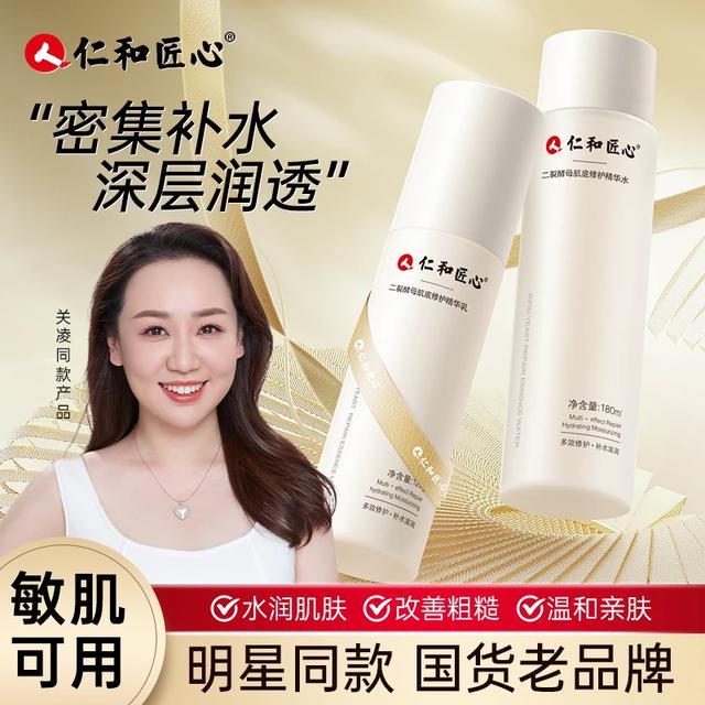 【二裂酵母精华水乳】滋润肌肤 锁水保湿 干油皮补水商品图