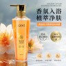 QYAT鱼子酱香氛沐浴露正品滋润保湿男女士沐浴乳润泽焕肤商品图