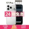 准新品 Apple/苹果 【24期免息】iPhone 17 Pro 国行 双卡5G 资源机商品图