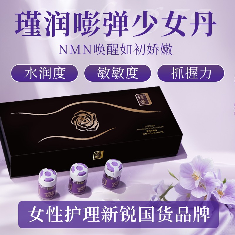 【官方直播】轻备瑾润抑菌液少女丹紧滋润抑菌致润滑温和少女油商品图