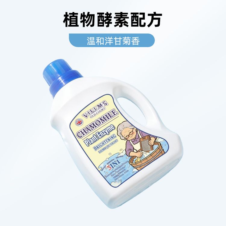 【拍五桶发六桶】VILLMS英国老奶奶洋甘菊植物酶酵素洗衣原液880ml商品图