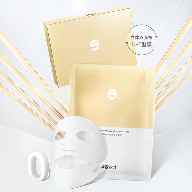 绿色农场二裂酵母玻色因紧致面膜200ml 抗皱面膜保湿补水提拉面膜商品图