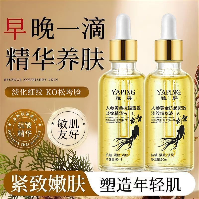 人参黄金保湿淡纹补水身体提亮肤色抗皱身体护理修护-ZL商品图