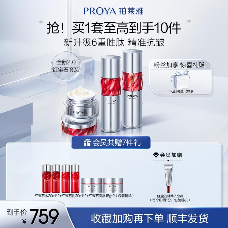 珀莱雅官方旗舰店