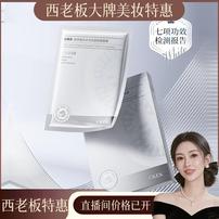 CKEK白番茄胶原蛋白水光抗皱舒缓面膜商品图