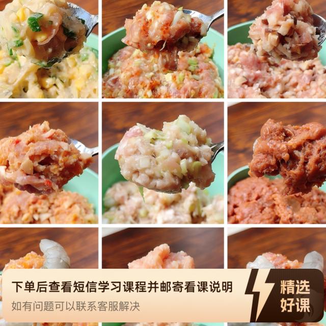 课程|十二款多汁鲜肉馄饨|瑶瑶烘焙课测（留意短信解锁课程）商品图