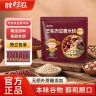 【数量改4下单】胖村农芡实赤豆薏米粉粮谷物营养代餐真材实料现商品图