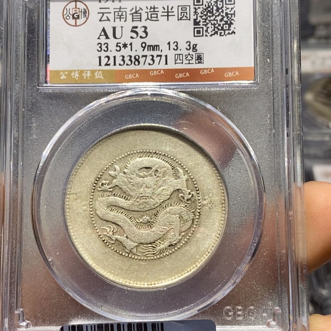 银天道臻选。云南半圆龙7371商品图