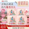 立白大师香氛天然爆香洗衣粉轻松顽渍净持久留香33天抑菌除螨sc商品图
