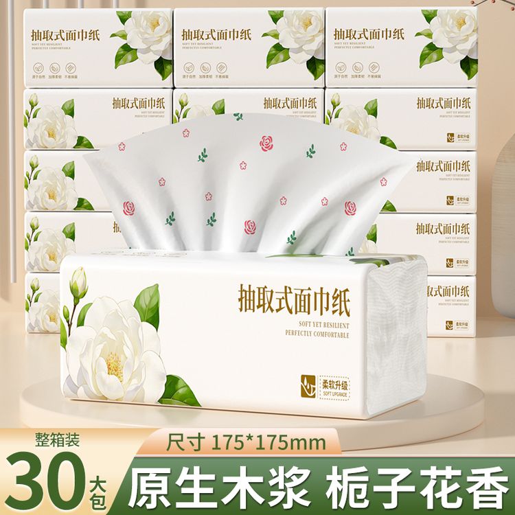 “【30包加量装】天微栀子花香味抽纸家用实惠面巾纸加厚餐巾纸卫生纸”商品图