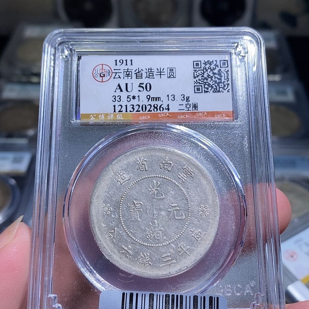 银天道臻选云南半圆龙2864商品图