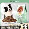 【狗粮500g】贝喜爱狗粮全价天然狗粮全期鸡肉营养狗粮鸭肉犬粮商品图