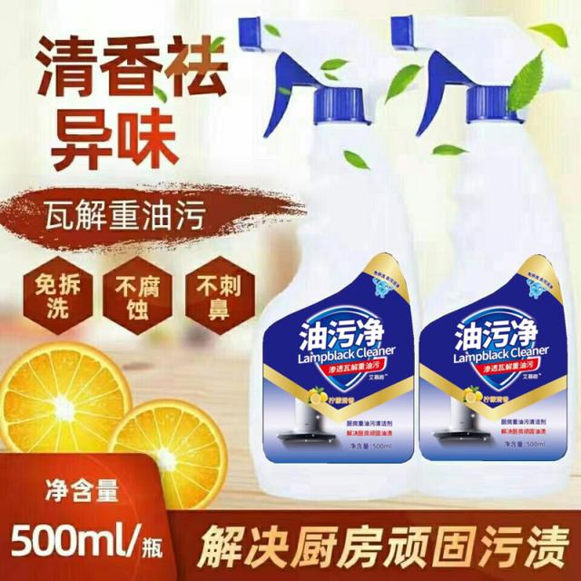 【拍一发六】柠檬清香油烟净去油污渗透油烟机清洗剂厨房重油免拆商品图
