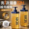 【央选力荐】魅蓝香男士沐浴露72小时全身持久香体控油保湿滋润正品商品图