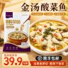 (5大袋)酸菜鱼一袋500g活鱼鲜切家常火锅含酸菜金汤商品图