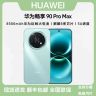 未拆封 Huawei/华为 畅享 90 Pro Max【5A速度】巨鲸大电池鸿蒙手机商品图