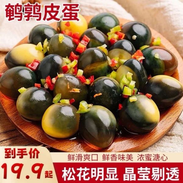 【60枚！爆】鹌鹑皮蛋 无铅工艺新鲜溏心松花蛋变蛋营养美味凉拌下酒商品图