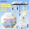【UPF50+高效防晒】COOKSS婴儿车遮阳伞支架万向弯曲晴雨两用推车伞商品图