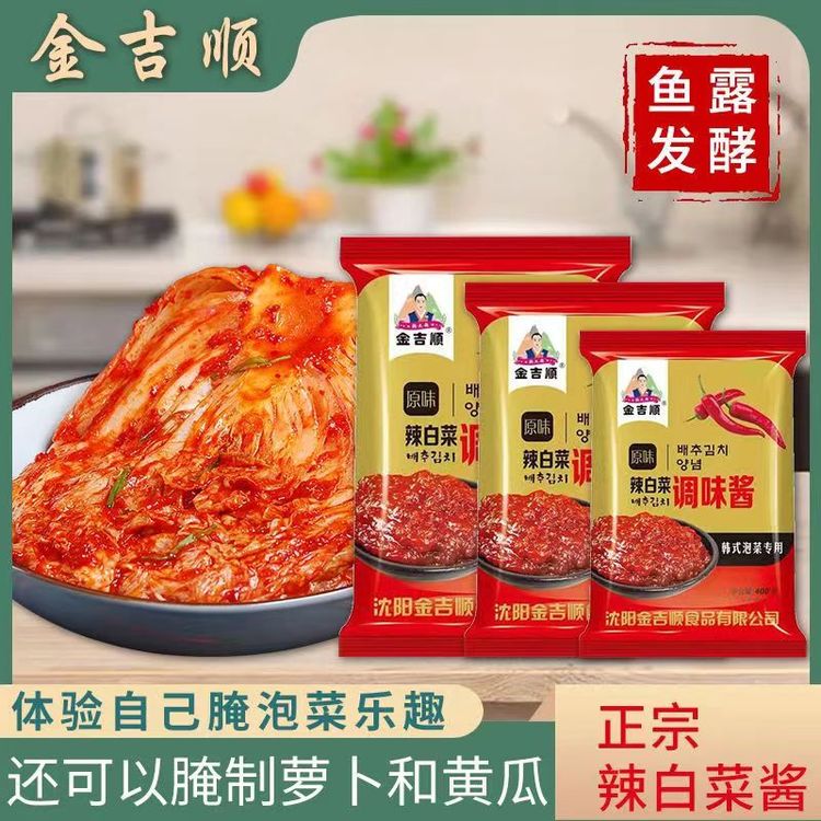 金吉顺辣白菜调味酱 微甜微辣咸口 每袋400g桔梗苏子叶萝卜条黄瓜商品图