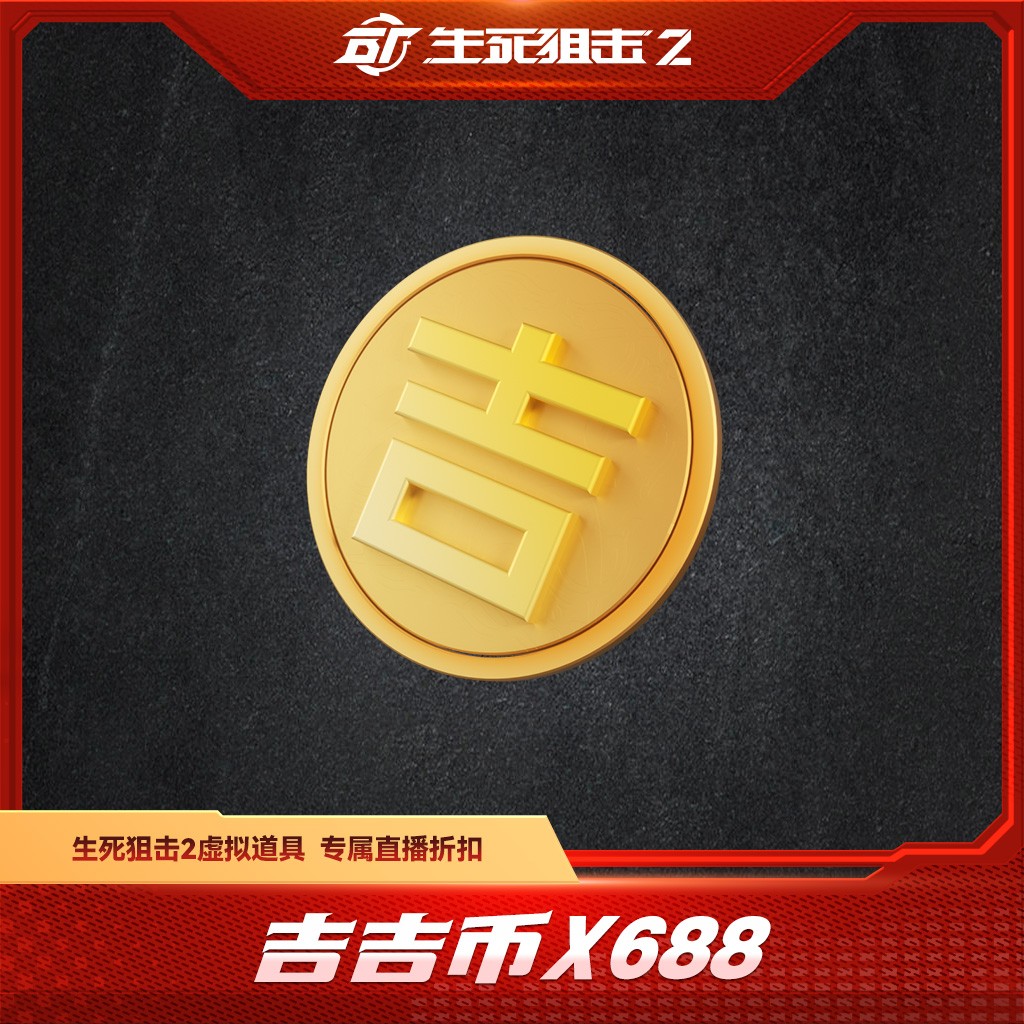 BattleTeams 2/生死狙击2【限购限兑一次】吉吉币x688商品图