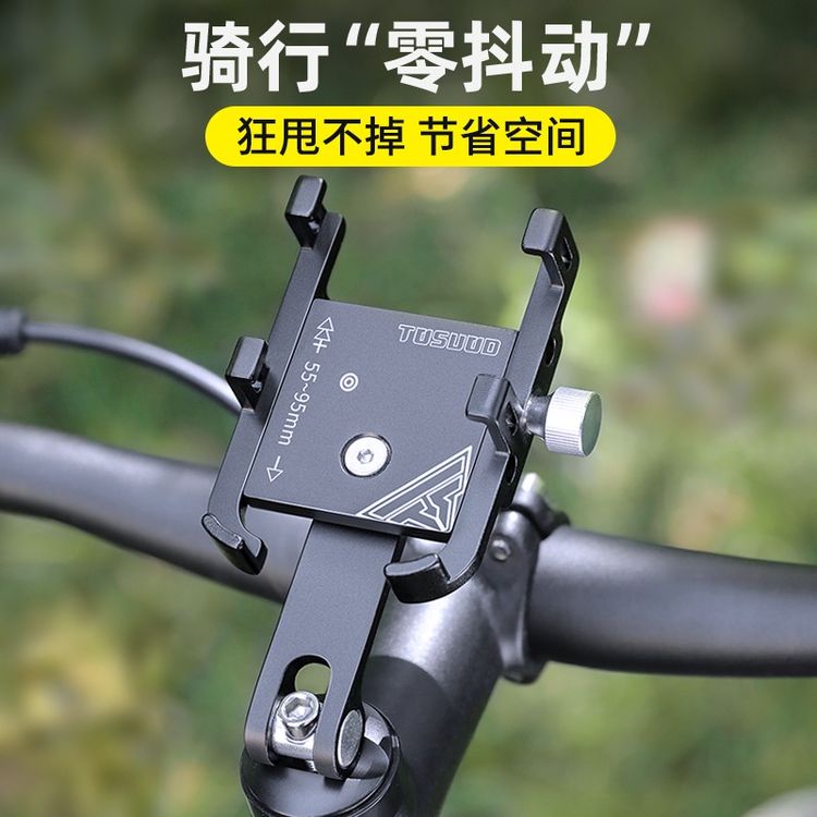 塔斯队长铝合金自行车手机架调节固定山地公路车把立骑行导航支架商品图