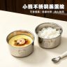小熊不锈钢蒸蛋碗蒸鸡蛋羹专用碗带盖小蒸碗炖盅蒸鸡蛋糕菜饭蒸盅商品图