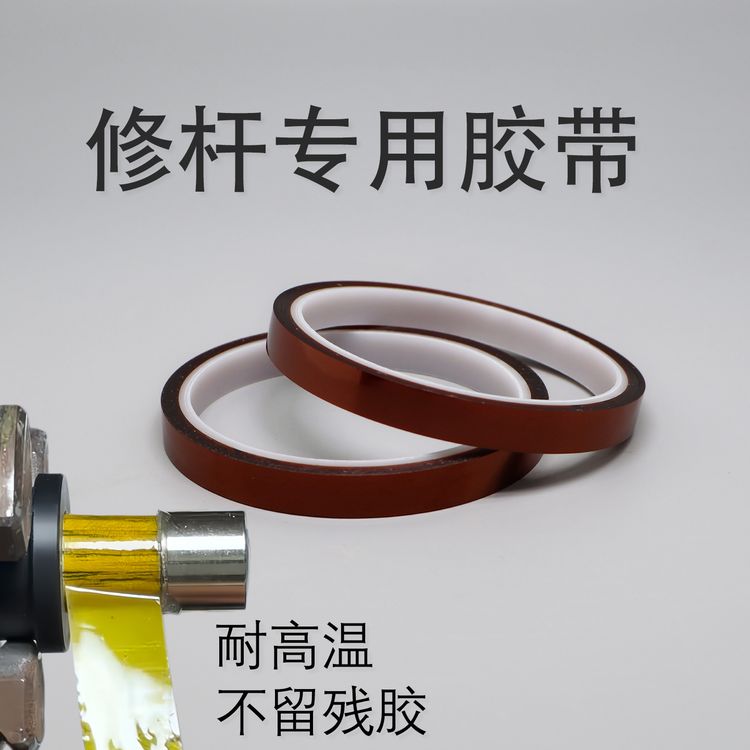 台球杆维修胶带修杆台球杆透明胶带台球杆防胶水胶带台球杆美纹纸商品图