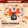 1块钱买不了吃亏自选礼包【LOLM官方直充】商品图