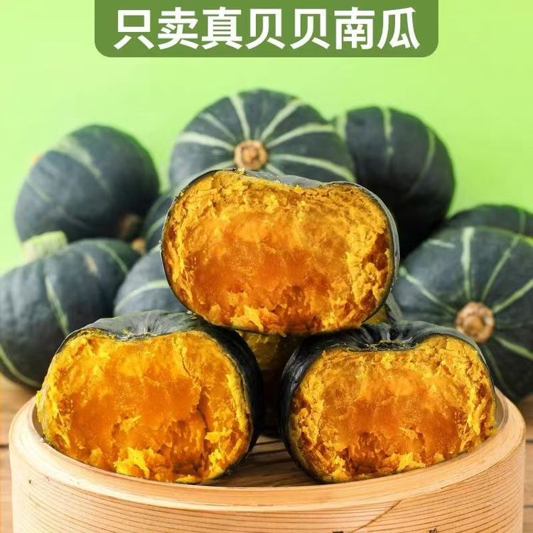 正宗贝贝南瓜粉糯香甜板栗味宝宝孕妇辅食粗粮新鲜蔬菜包邮到家商品图