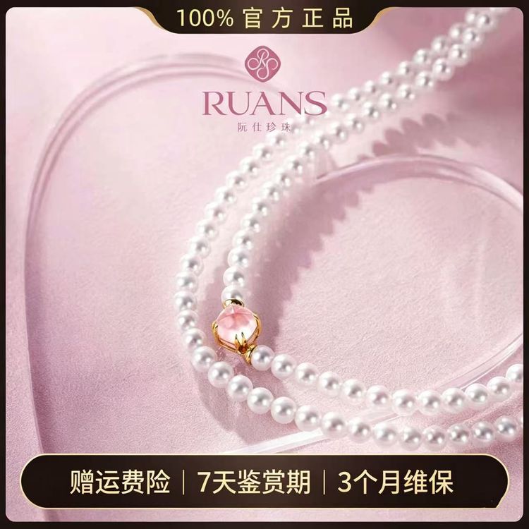 阮仕珍珠【蜜糖之恋】3.5-4.5mm淡水珍珠粉水晶歌剧链礼物长毛衣链商品图