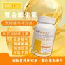 宠物复合维生素片补充营养阶段营养补充剂商品图