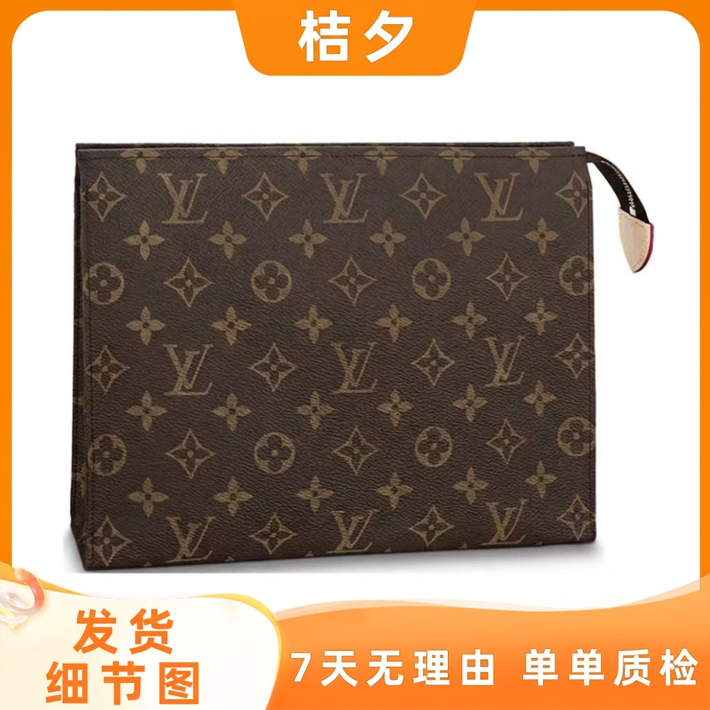 95新 LouisVuitton/路易威登 【诗诗一口价】洗漱包26/BG22000042商品图