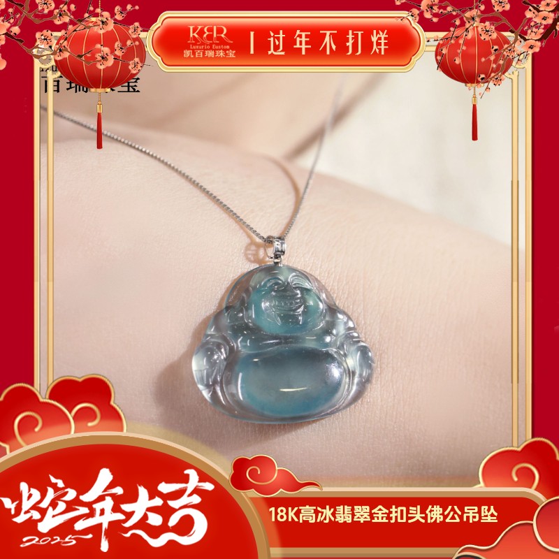 【精选】天然A货翡翠18K金扣头佛公高冰大气多样性发货KBR0616005商品图