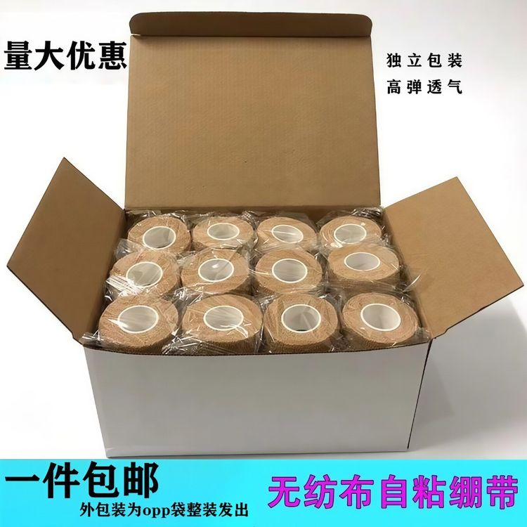运动自粘绷带防磨弹力绷带固定手指脚踝护腕腰膝足球打脚篮球透气商品图