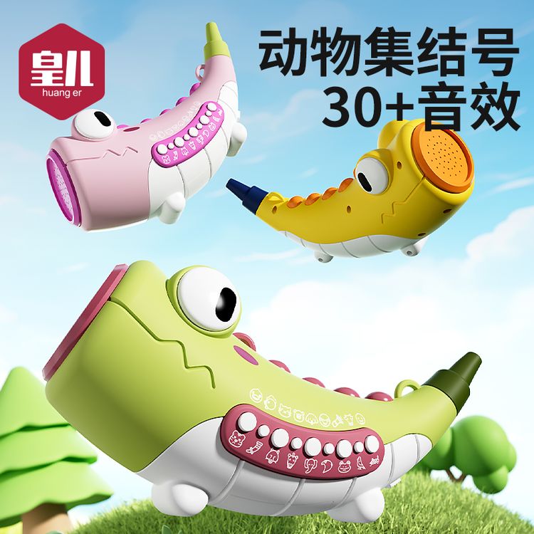 婴儿可吹号角口肌训练玩具儿童多种音效小喇叭模拟叫声动物集结号商品图