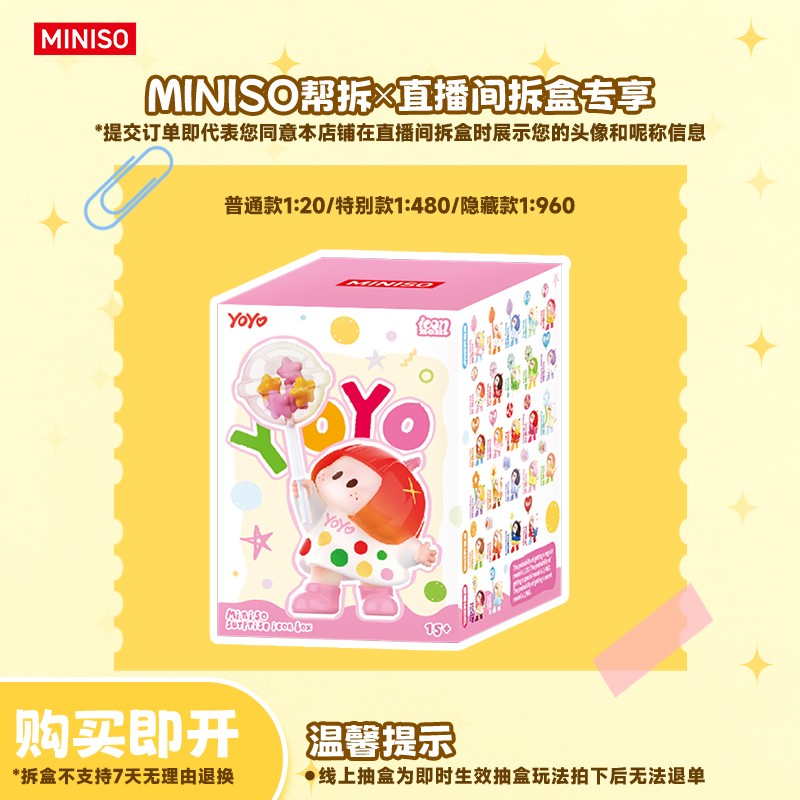 【线上拆盒】YOYO 萌动心愿icon box手办盲盒商品图