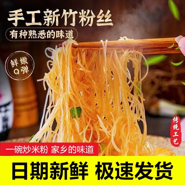 【整箱50块 】广东正宗新竹米粉细米粉炒米粉细粉丝速煮米粉美食qy1商品图