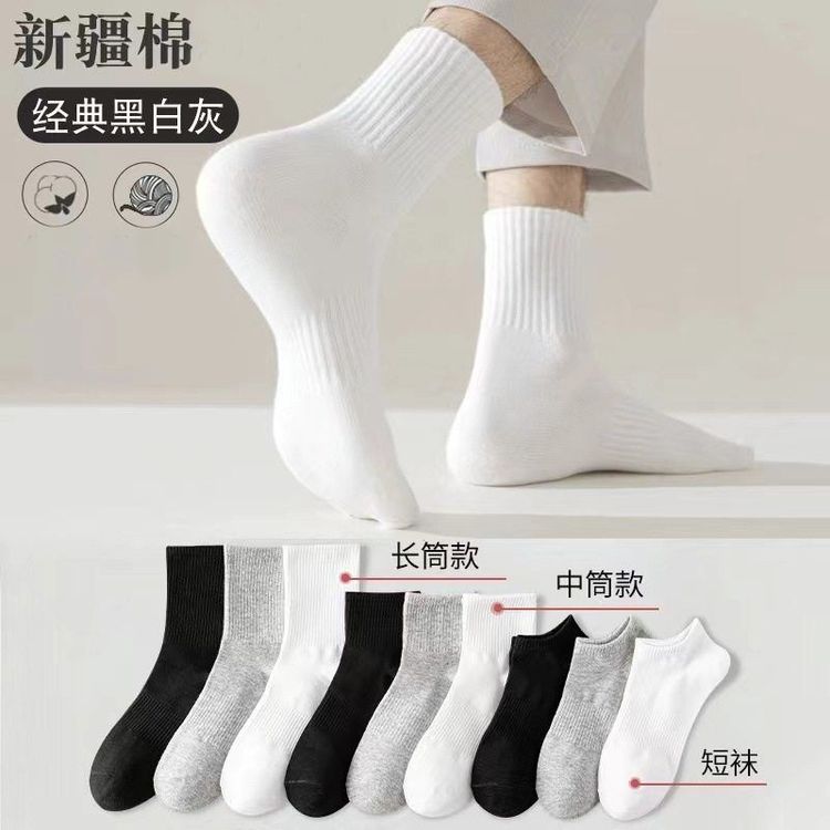 新疆棉袜四季款男女同款短中长筒纯色棉袜吸汗透气百搭白色棉袜子商品图